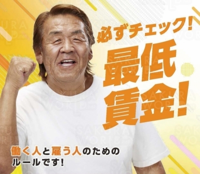 岐阜県最低賃金が時間額1,001円に改正！